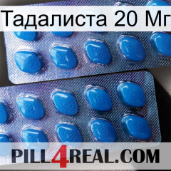 Тадалиста 20 Мг viagra2